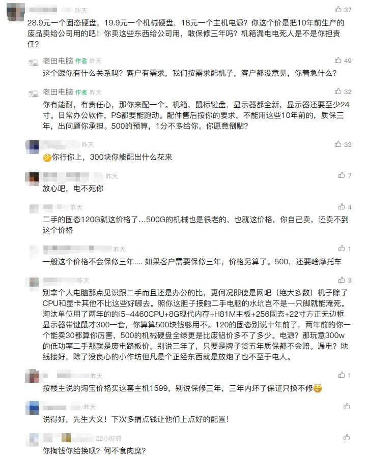不用任何二手配件，所有配件都用全新的，组装一台电脑需要多少钱