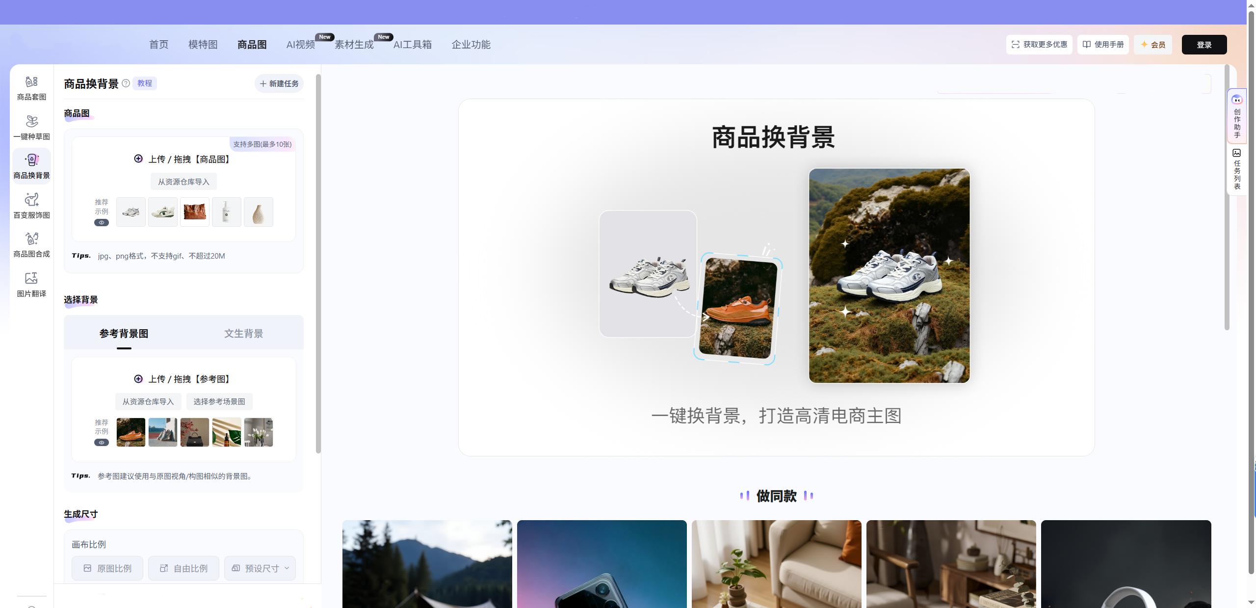 电商作图需要什么软件？手机能做电商详情图吗