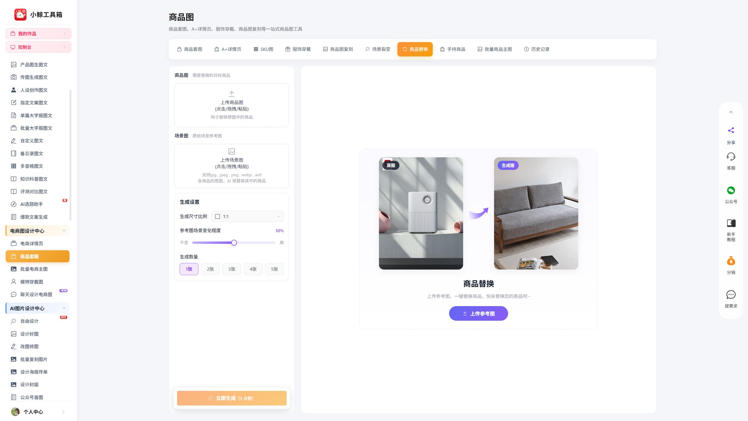 电商作图需要什么软件？手机能做电商详情图吗
