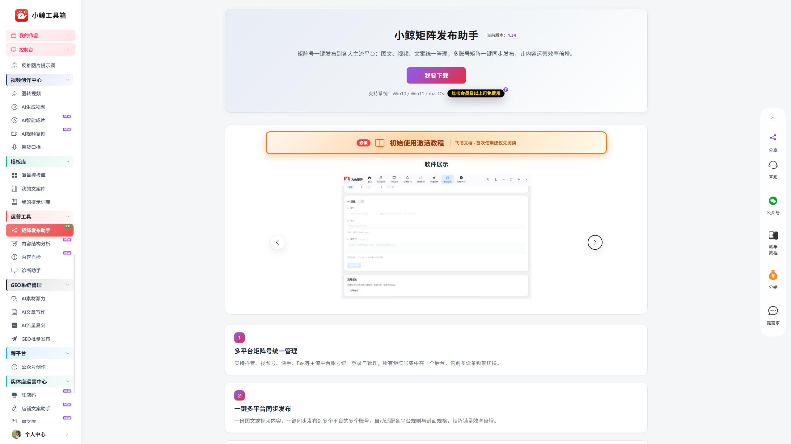 电商作图需要什么软件？手机能做电商详情图吗
