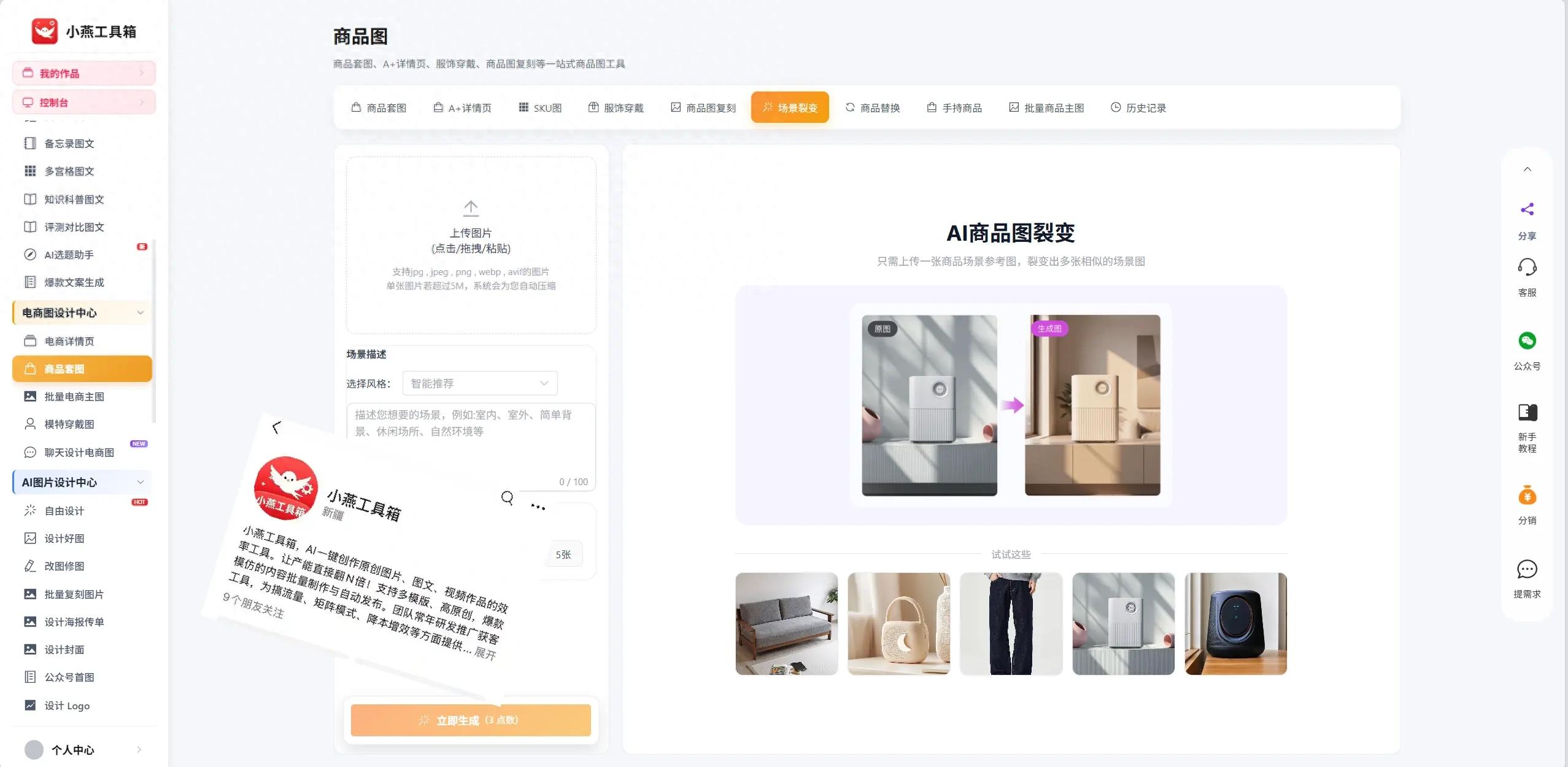电商作图需要什么软件？手机能做电商详情图吗
