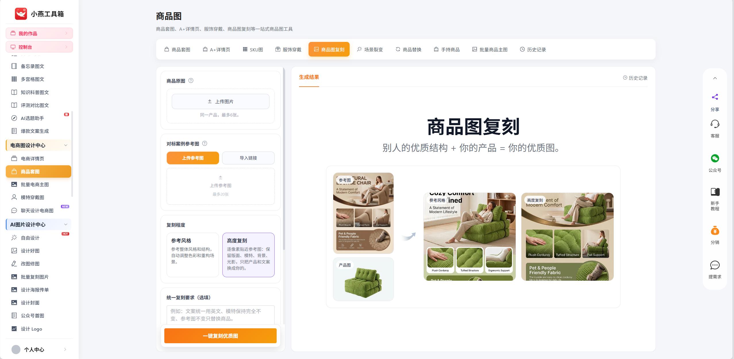 电商作图需要什么软件？手机能做电商详情图吗
