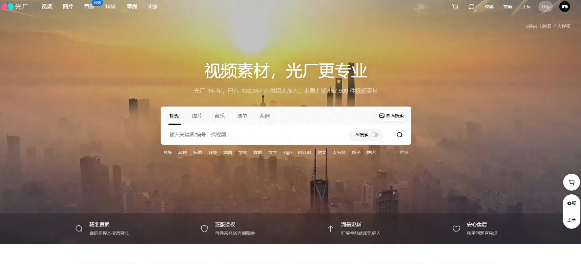 2026年历史影像素材下载网站推荐：5大资源库全面评测