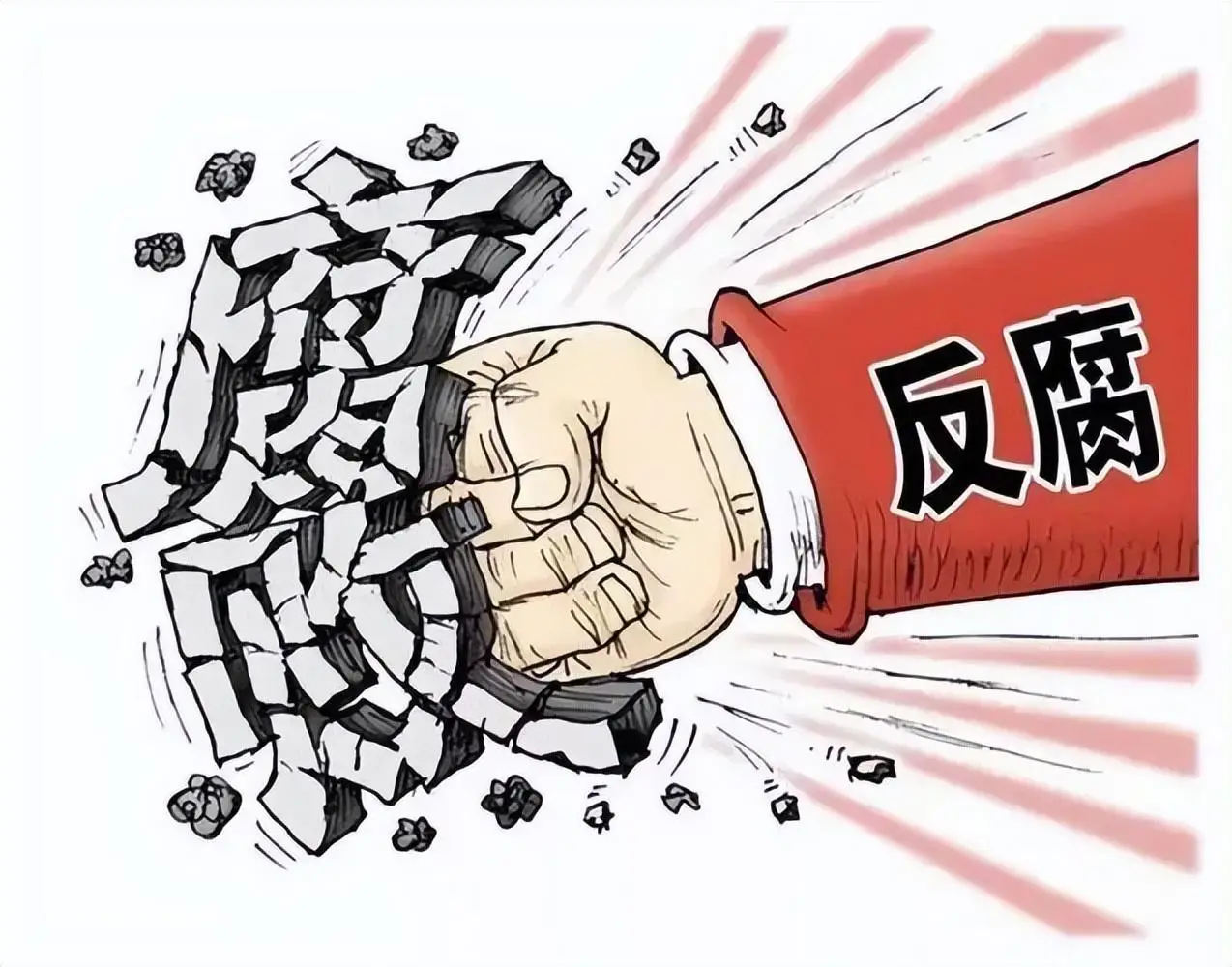 他是潜逃级的贪官:至今未落网,逃跑方式未知