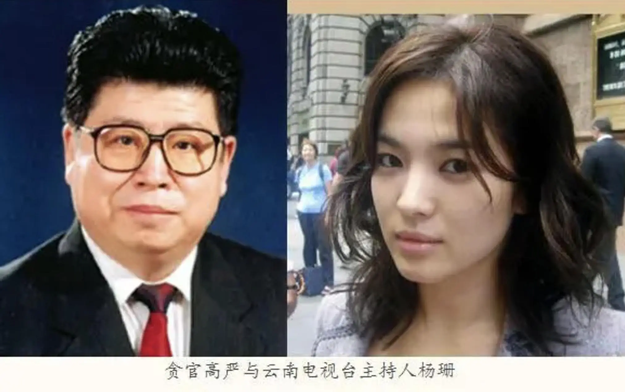 他是潜逃级的贪官:至今未落网,逃跑方式未知