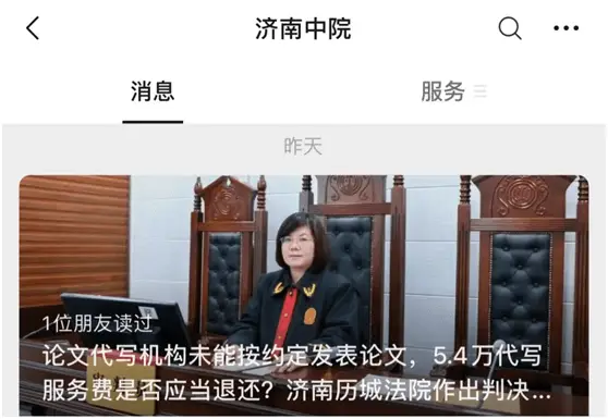 @毕业生:别被论文代写骗了!代价可能让你无法承受