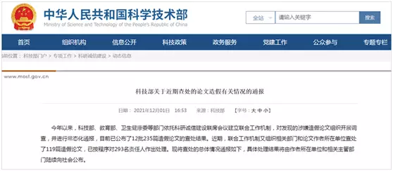 @毕业生:别被论文代写骗了!代价可能让你无法承受