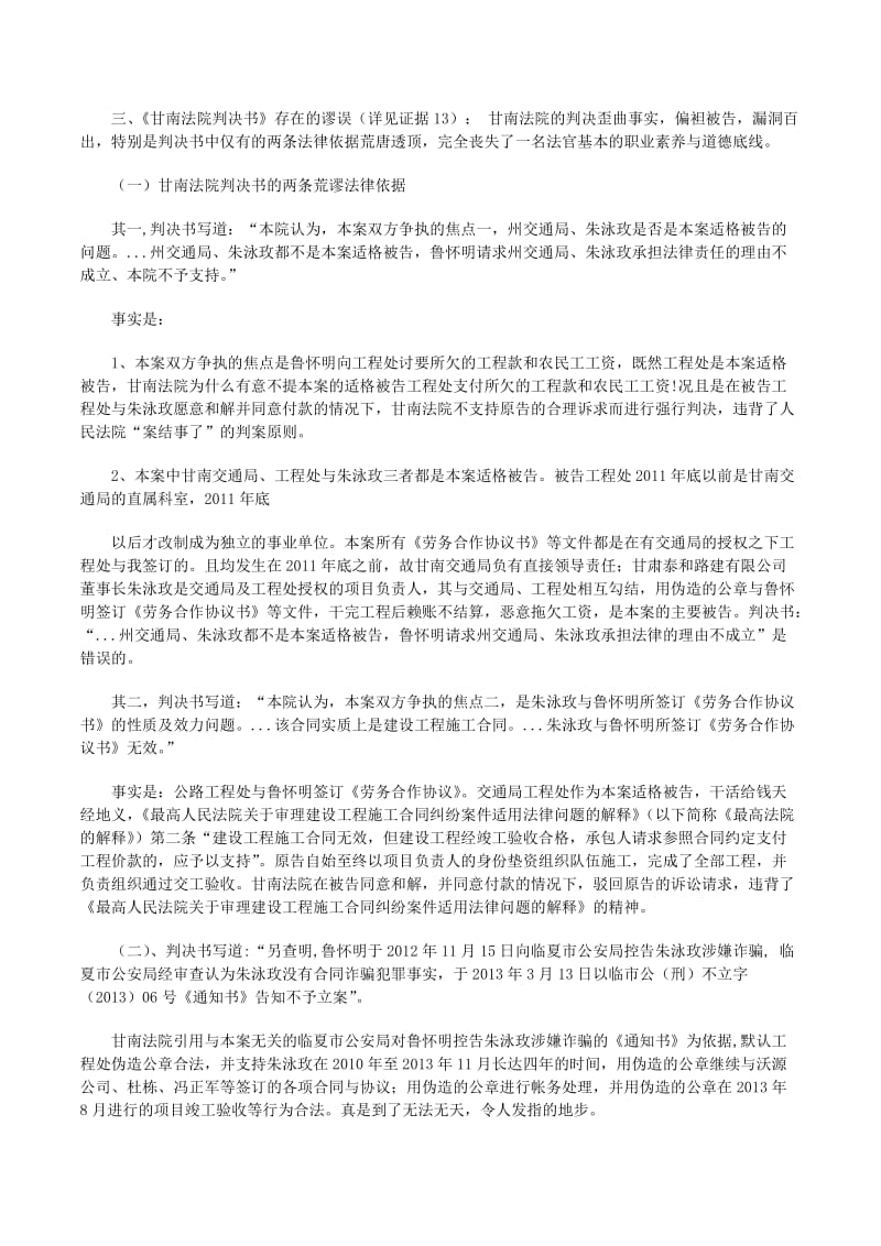 上访信(专业版)