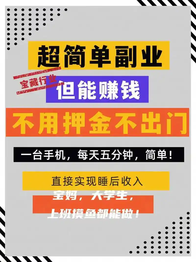 靠谱副业推荐！2025年热门网络兼职平台盘点，适合学生党宝妈与上班族每天赚钱