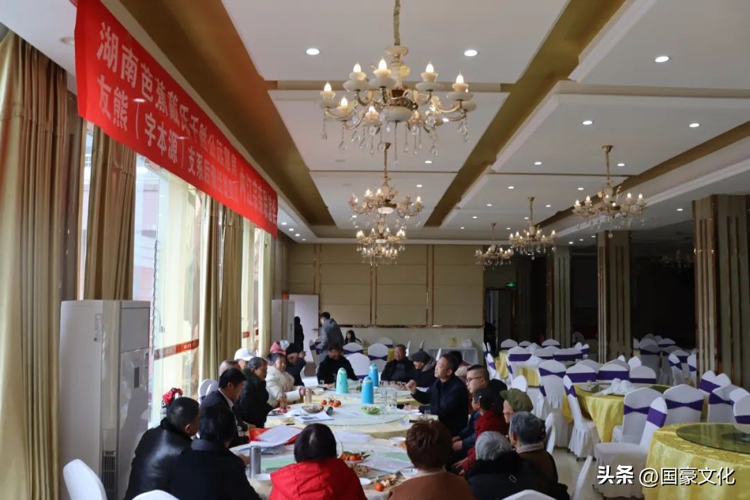 内江戴氏宗亲新年联谊会—我姓“戴” 我爱“戴”（文/图 戴显垠）