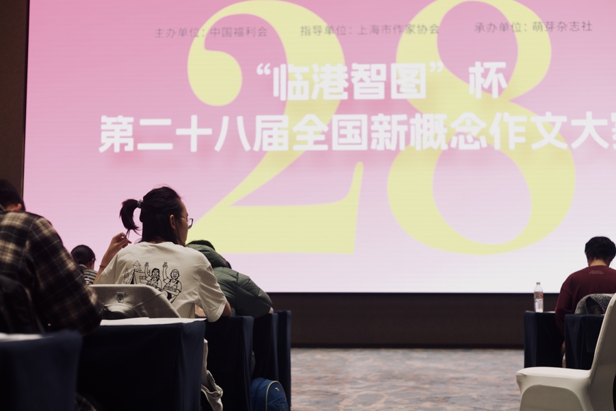 “新概念”28岁了,“愿你们保持好奇,保持提笔书写的勇气与热情”