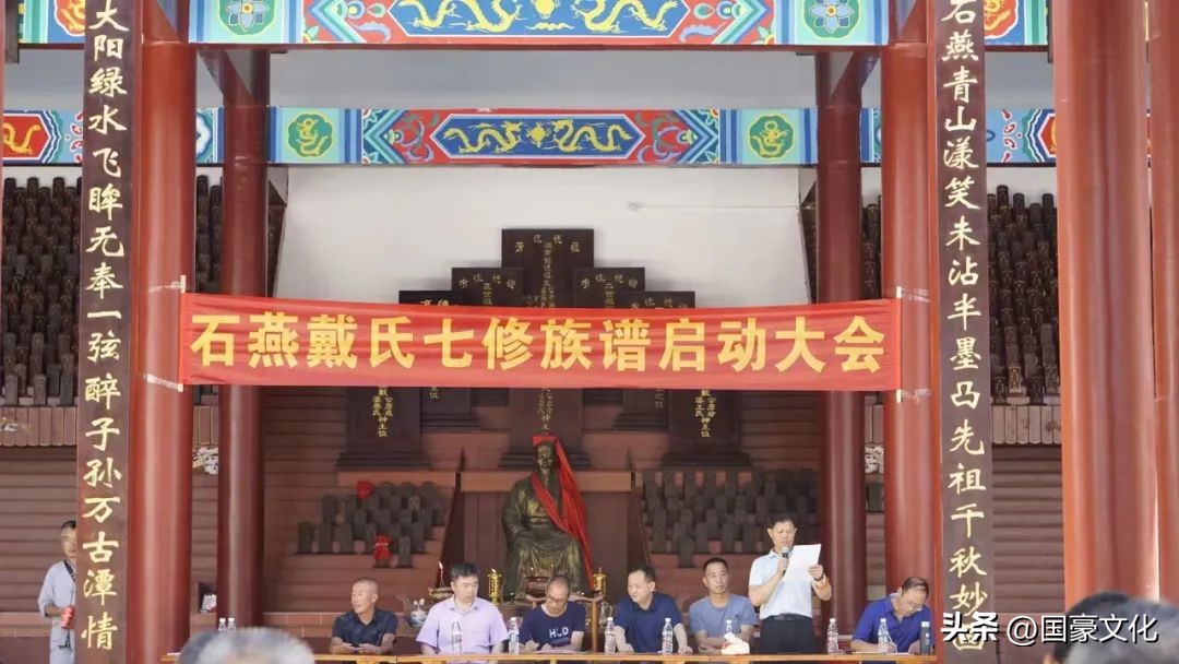 内江戴氏宗亲会—我的寻根祭祖与续谱历程(文/戴明国)