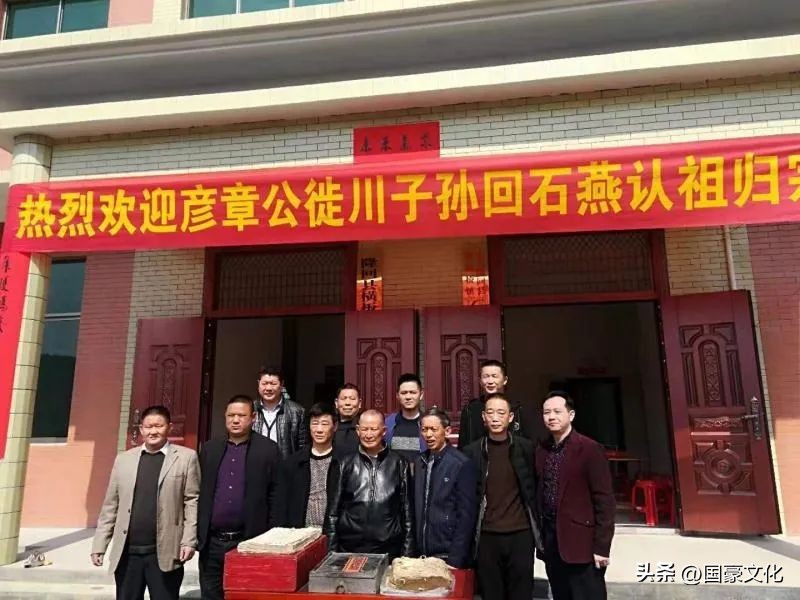 内江戴氏宗亲会—我的寻根祭祖与续谱历程(文/戴明国)