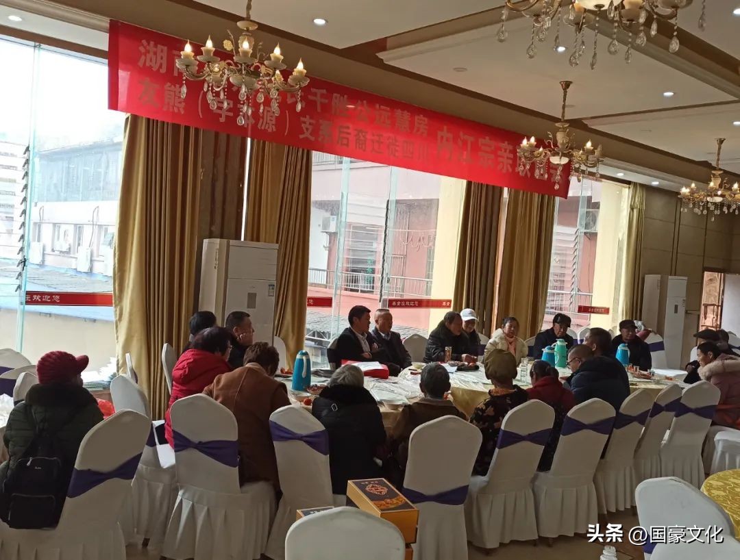 内江戴氏宗亲会—我的寻根祭祖与续谱历程(文/戴明国)