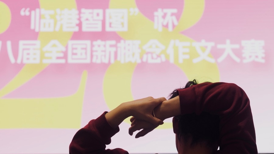 “新概念”28岁了，“愿你们保持好奇，保持提笔书写的勇气与热情”