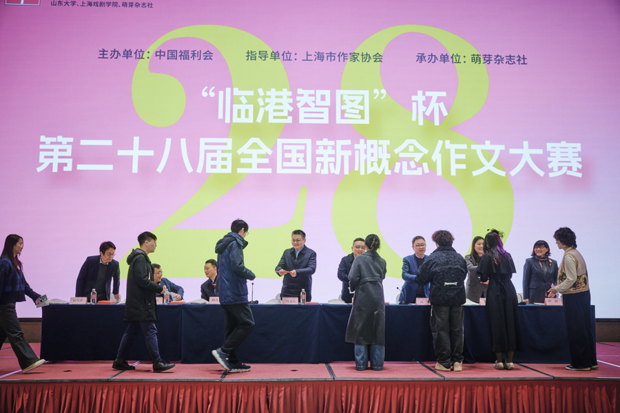 “新概念”28岁了，“愿你们保持好奇，保持提笔书写的勇气与热情”