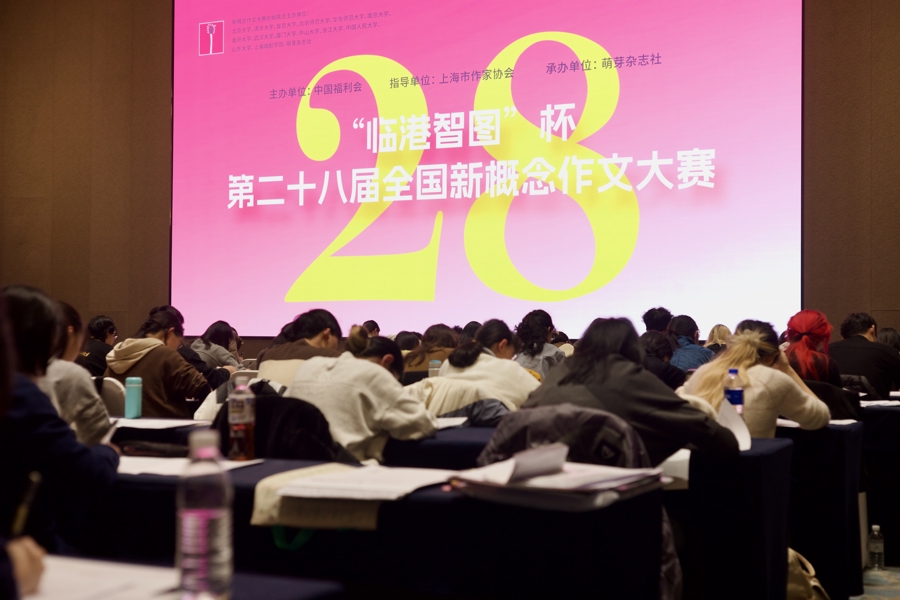 “新概念”28岁了，“愿你们保持好奇，保持提笔书写的勇气与热情”