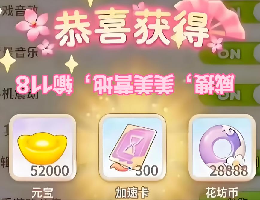 《我的花园世界》零氪攻略：从萌新到花坊大佬，轻松打造治愈花海