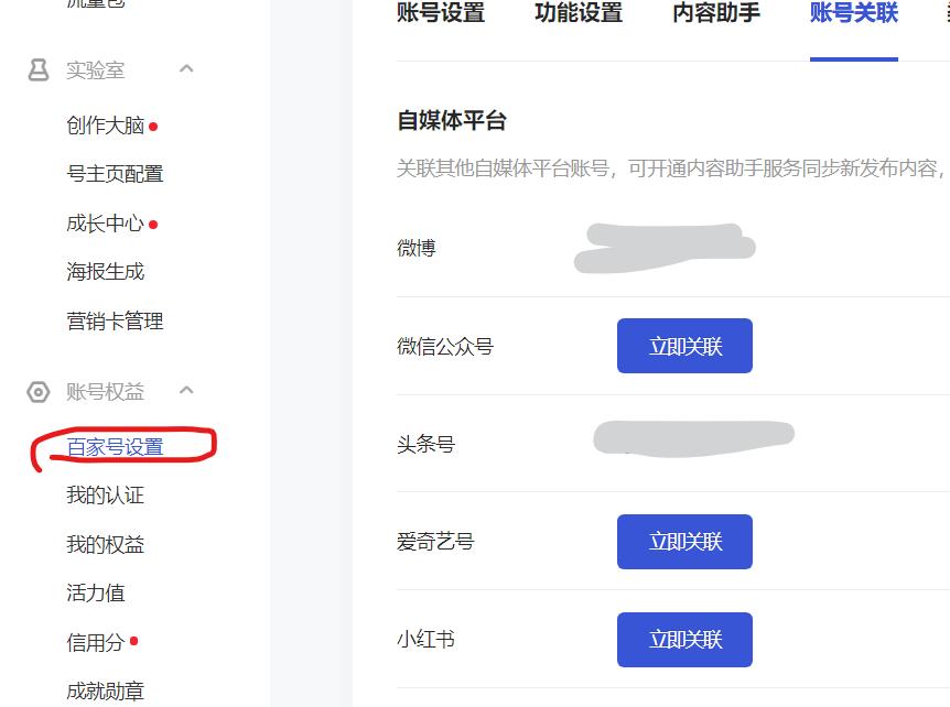 自媒体新人不知道如何多平台同步发布文章？两种方法教你轻松搞定