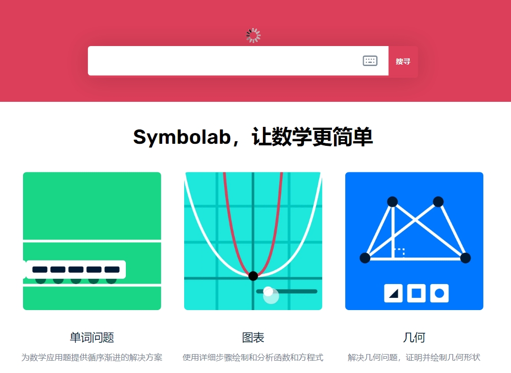 大学搜题软件推荐英语？分享八个有手机就能搜题的工具