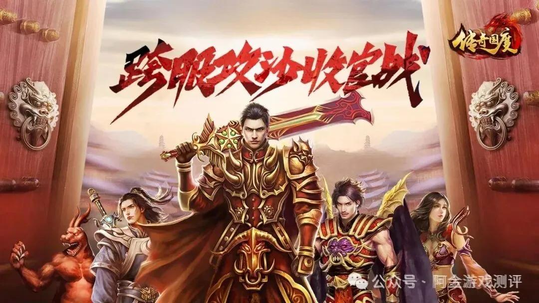 5款硬核手游实测：御剑飞行+热血攻沙+回合养宠，全是经典IP改编