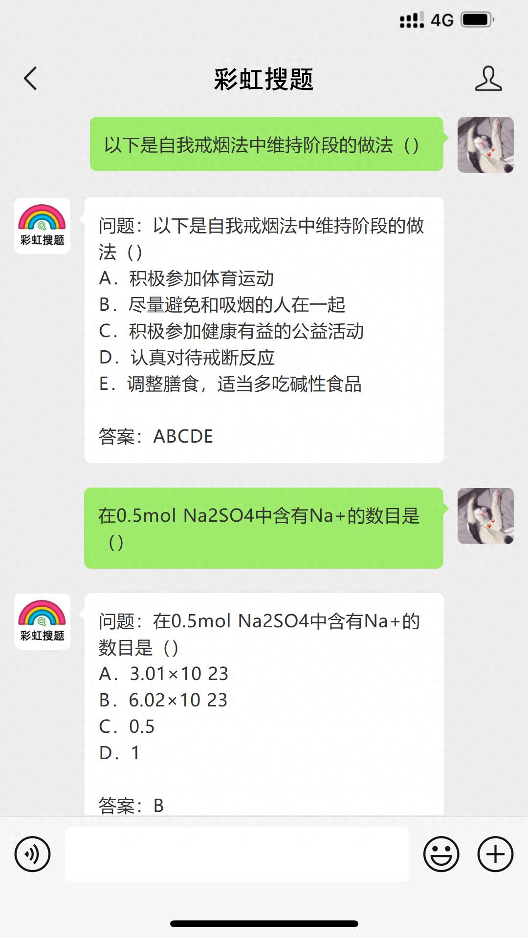 自考用哪个搜题软件?七个公众号和软件推荐清单!