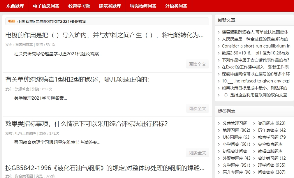 自考用哪个搜题软件?七个公众号和软件推荐清单!