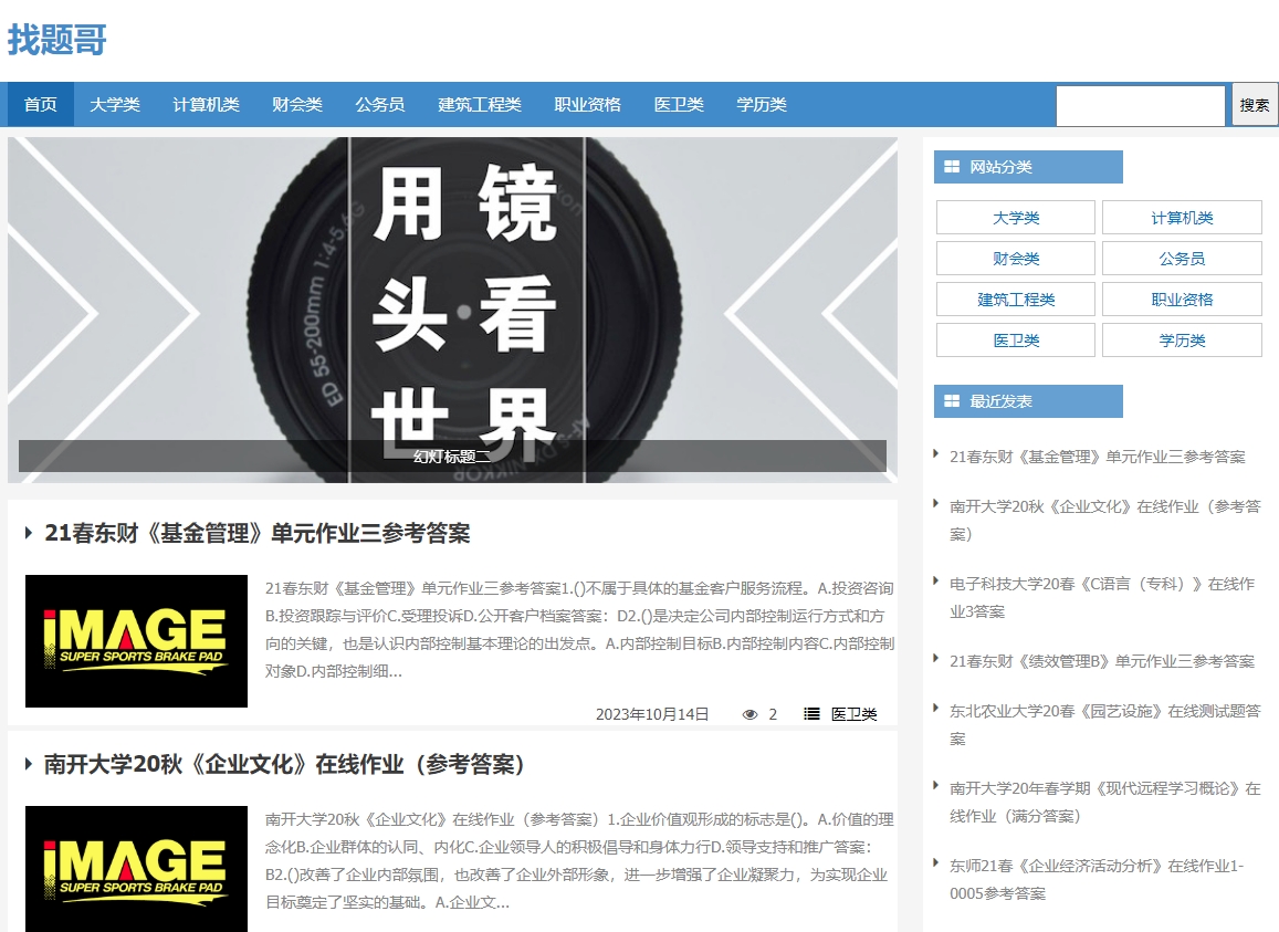 大学市场营销搜题软件？推荐6个搜题软件和学习工具