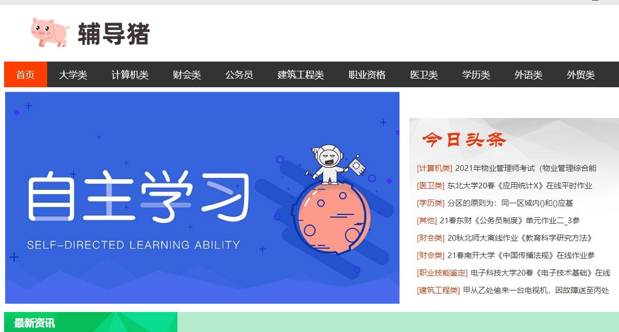 大学市场营销搜题软件？推荐6个搜题软件和学习工具