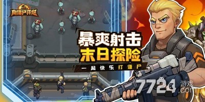 向僵尸开炮技能合击的技能搭配攻略 全技能合成一览表