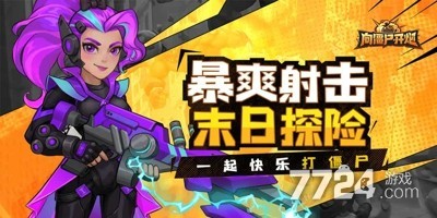 向僵尸开炮技能合击的技能搭配攻略 全技能合成一览表