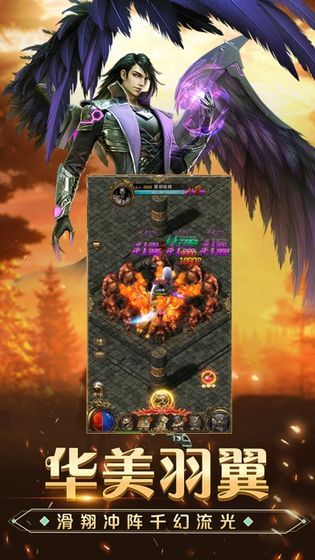 永恒合击是一款非常