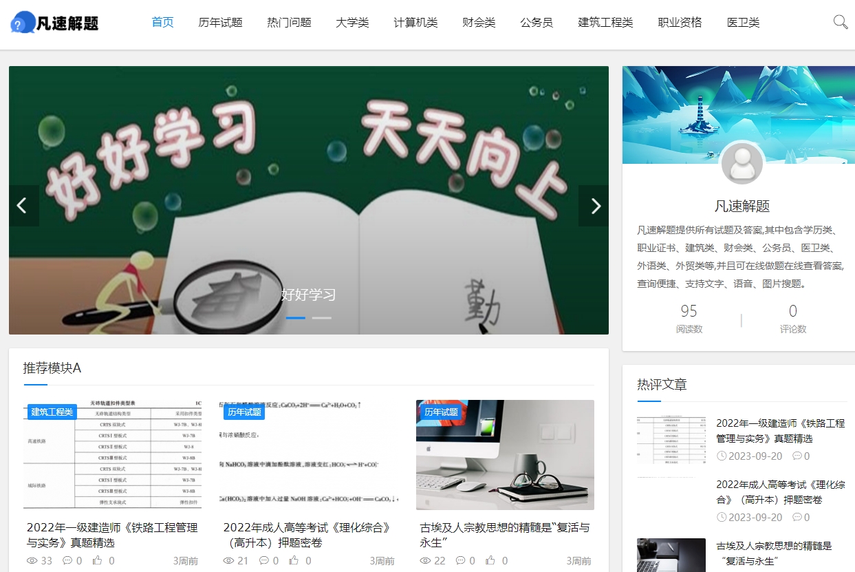 电大作业免费搜题？9个大学生必备的搜题