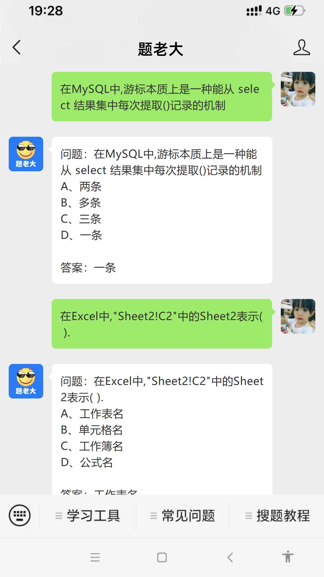 电大作业免费搜题？9个大学生必备的搜题
