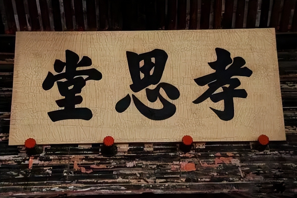 诸暨马剑戴氏先祖--戴讳昭