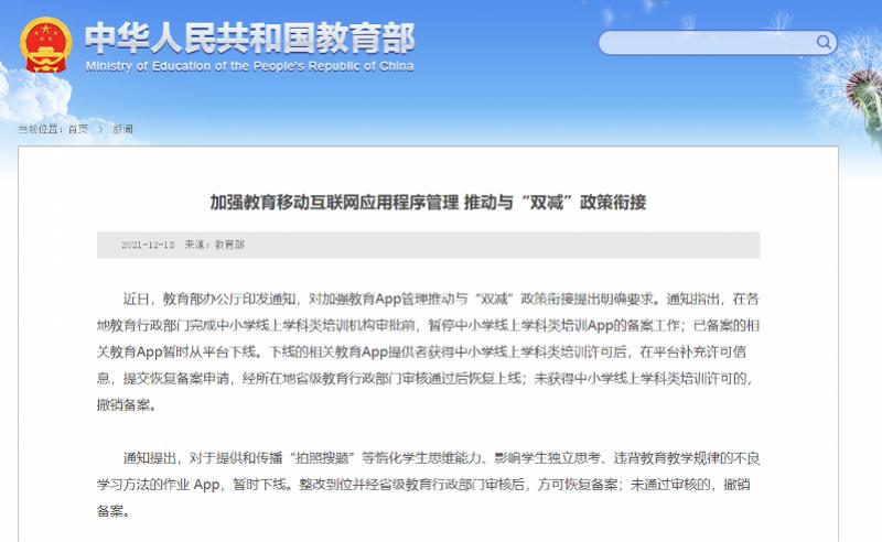 拍照搜题类App暂时下线！曾有高考生在考场拍数学题搜答案