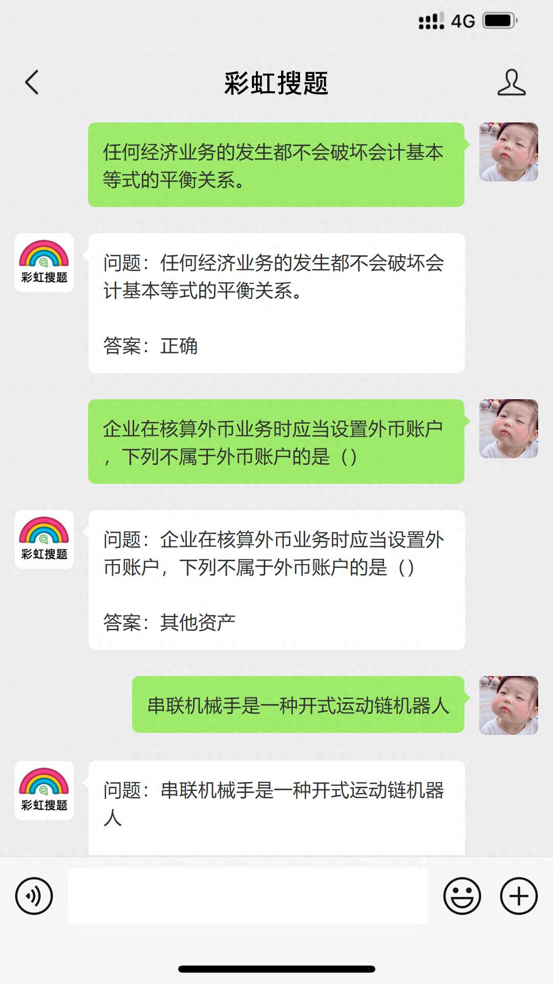 大学建筑材料考试试题及答案，分享几个实用搜题和学习工具