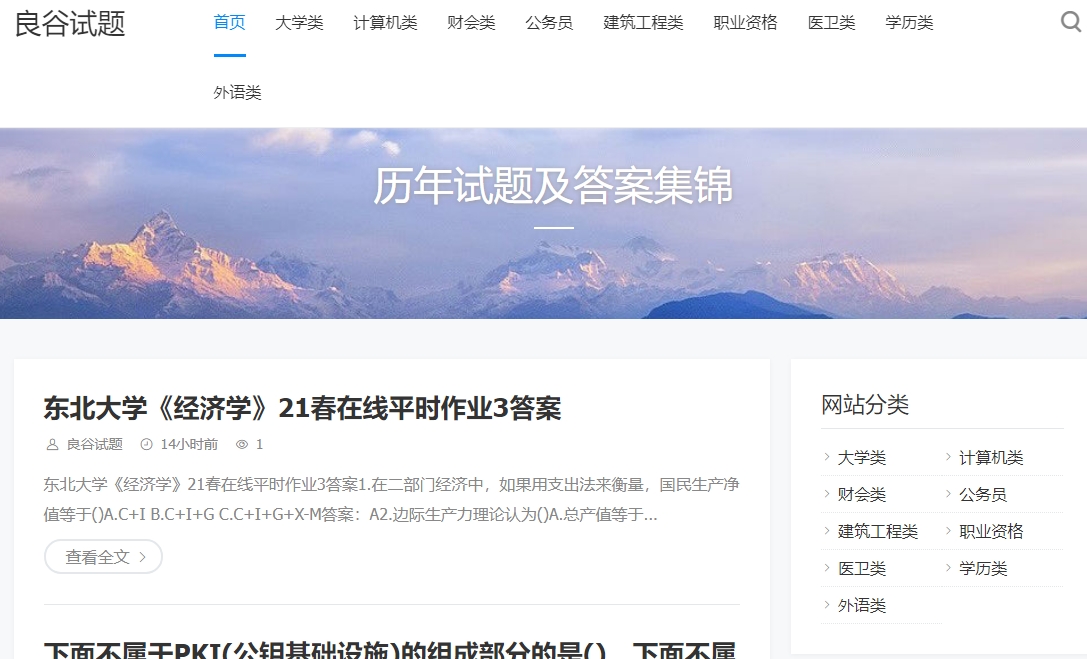 大学建筑材料考试试题及答案，分享几个实用搜题和学习工具