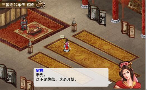 三国志吕布传 100.15.0