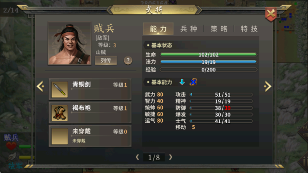 三国志吕布传最新版下载