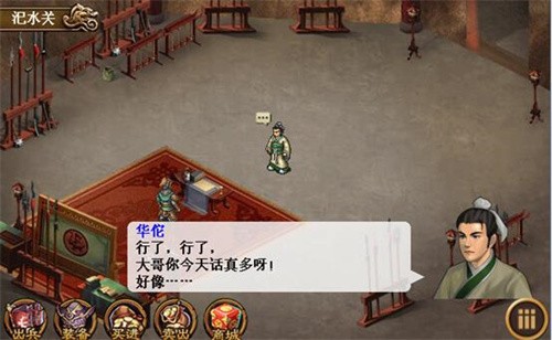 三国志吕布传攻略