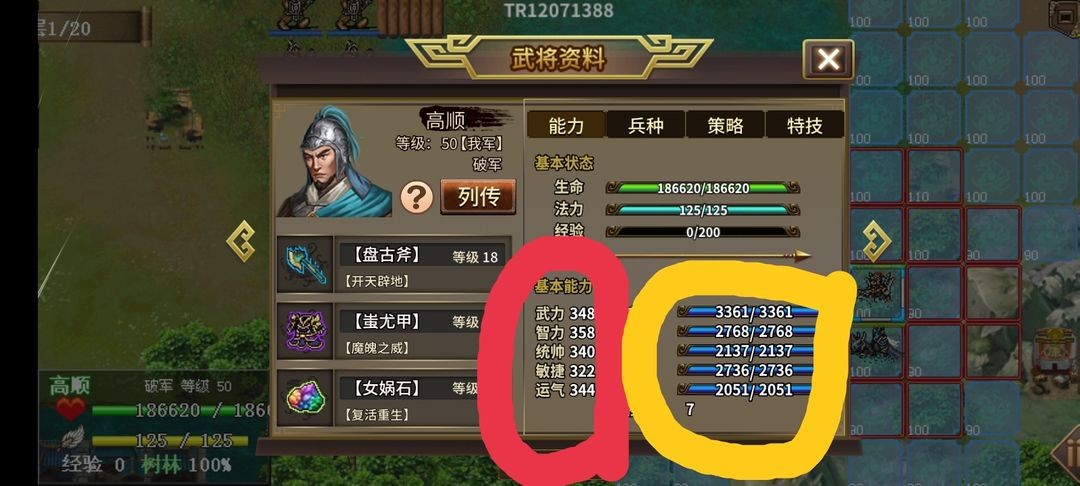 三国志吕布传攻略