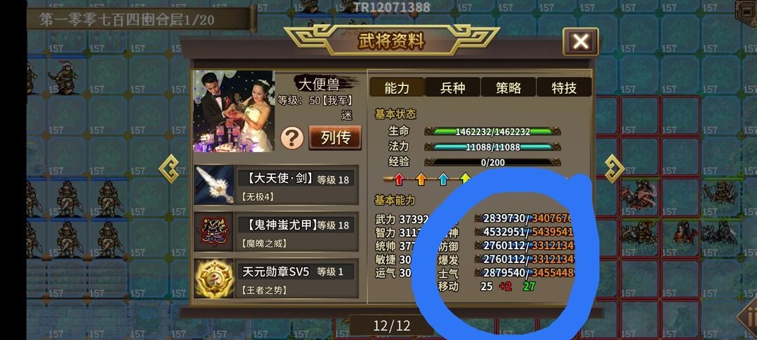 三国志吕布传攻略