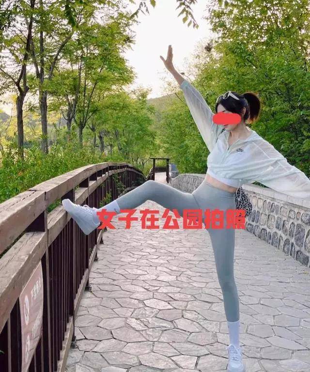 女子穿紧身衣在公园拍照，网友：只要自己不尴尬，尴尬的就是别人