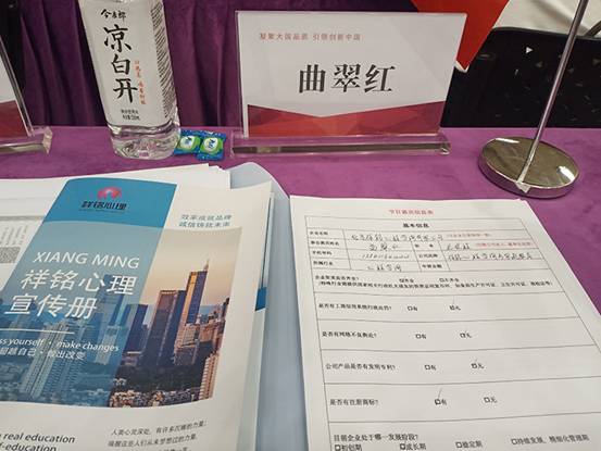 祝贺祥铭心理咨询有限公司入选央视《品质中国》栏目