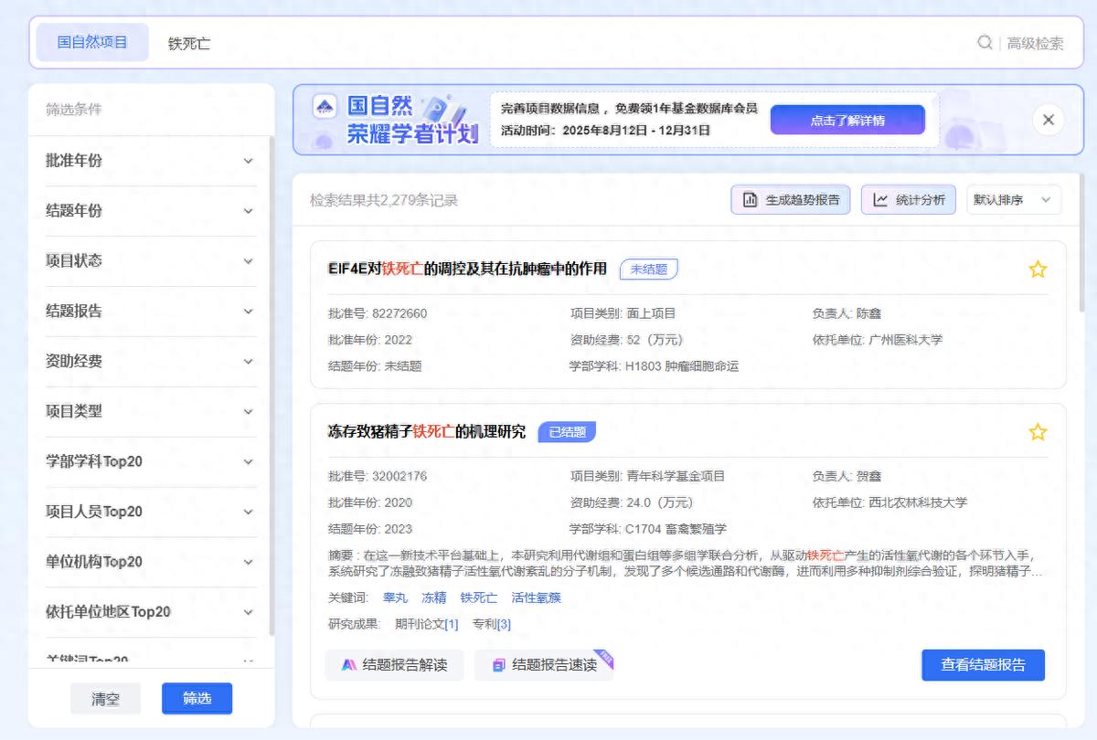 研1小白必看：国自然基金面上项目是什么?该怎么做?