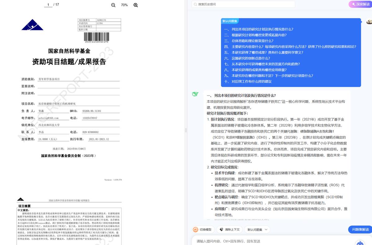 研1小白必看：国自然基金面上项目是什么?该怎么做?