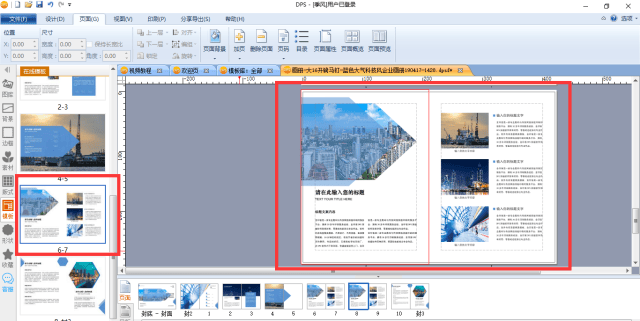 如何轻松制作一本企业文化手册？
