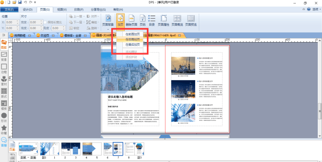 如何轻松制作一本企业文化手册？