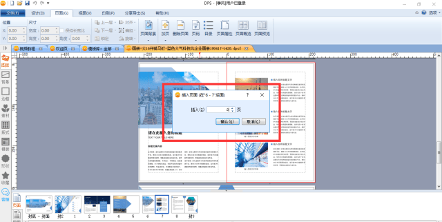 如何轻松制作一本企业文化手册？